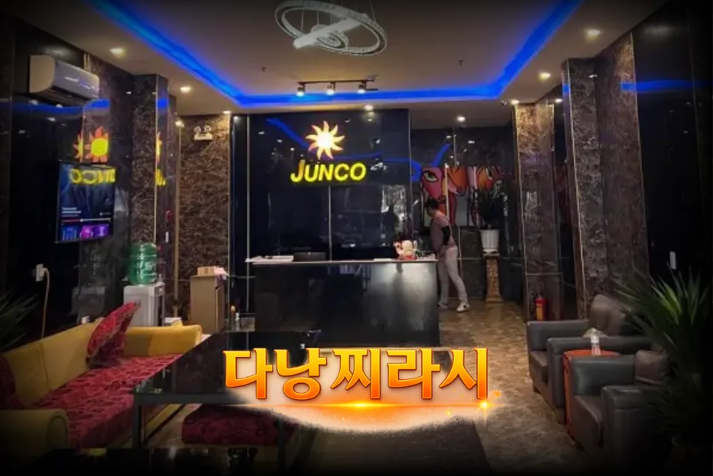 다낭 준코 가라오케 로비 분위기입니다.